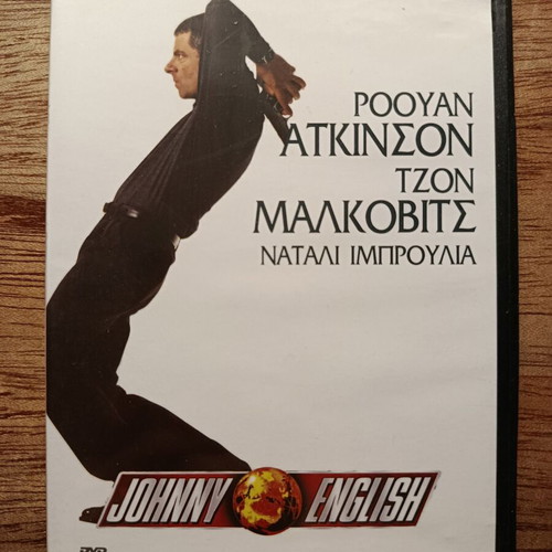 Johnny English DVD like new with Greek subtitles