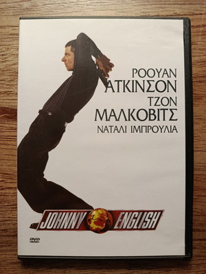 Johnny English DVD like new with Greek subtitles
