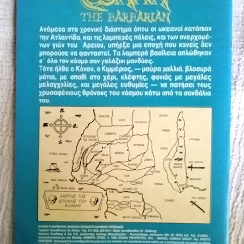 Conan 104 used