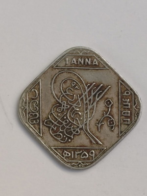 1 Anna 1359 (1940) Hyderabad coin like new