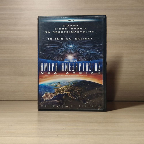 Independence Day Resurgence DVD like new with Greek subtitles