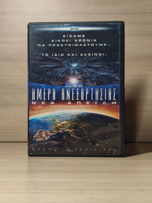 Independence Day Resurgence DVD like new with Greek subtitles