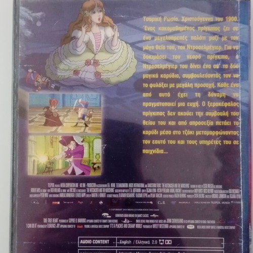 The Nutcracker and the Mouseking DVD used, dubbed
