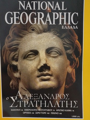 Περιοδικό National Geographic, τόμος 4 αριθμός 3