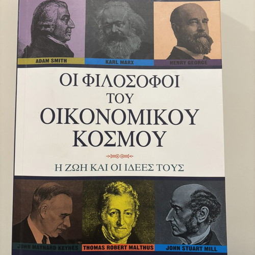 The Worldly Philosophers by Robert L. Heilbroner, Greek edition
