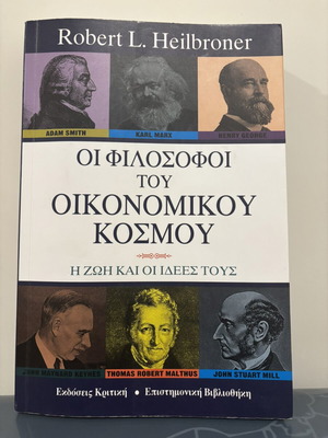 The Worldly Philosophers by Robert L. Heilbroner, Greek edition