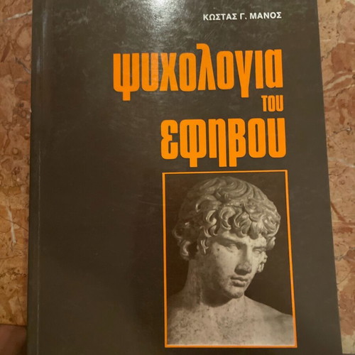 Psychology of the Adolescent like new