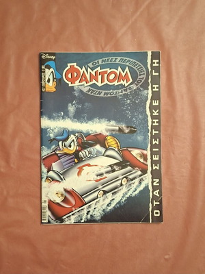 The New Adventures of Phantom Duck #7 used comic