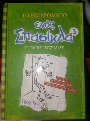 Diary of a Wimpy Kid 3 in excellent condition