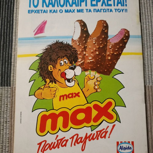 Mickey Mouse Terzopoulos comic book used