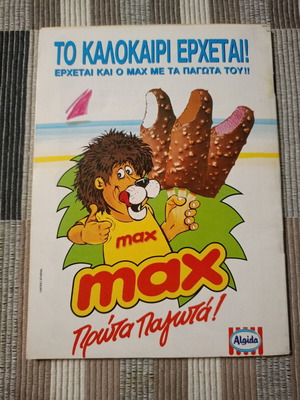 Mickey Mouse Terzopoulos comic book used