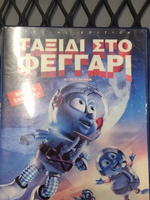 Fly Me to the Moon DVD used, dubbed animated