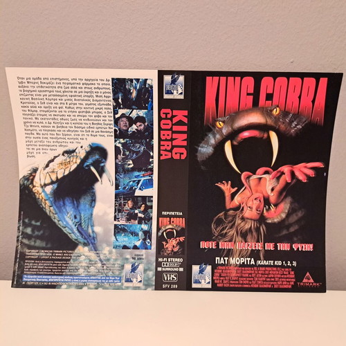 King Cobra VHS video cassette cover used