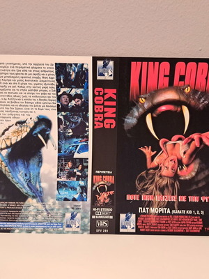 King Cobra VHS video cassette cover used