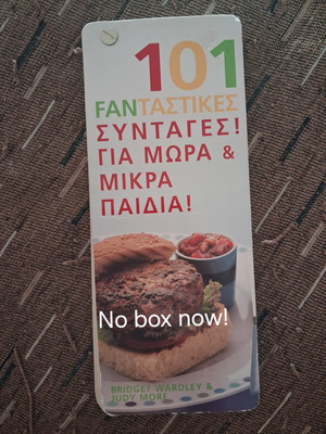 101 Recipes for Babies and Small Children cookbook like new