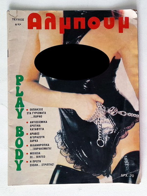 Album Issue 6 used, bold magazine with poster