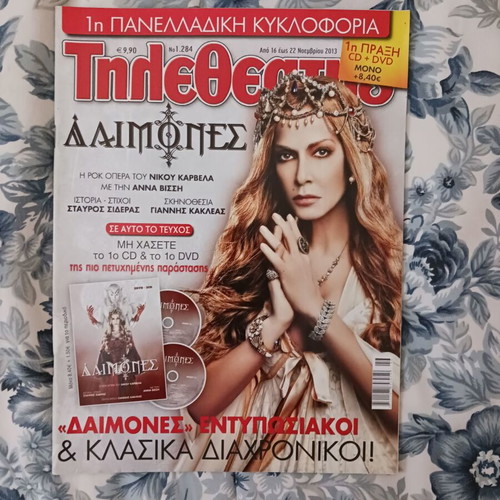 Tiletheatis magazine issue 1284 2013 like new