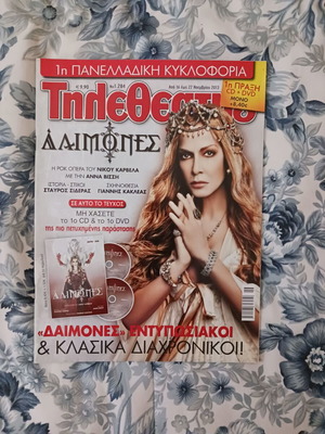 Tiletheatis magazine issue 1284 2013 like new