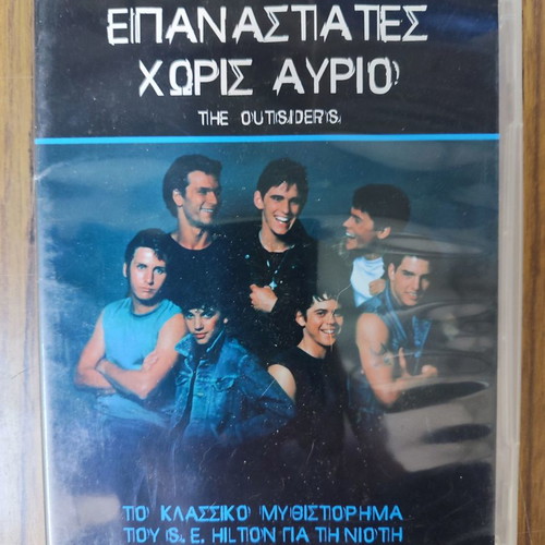 The Outsiders DVD used, subtitles