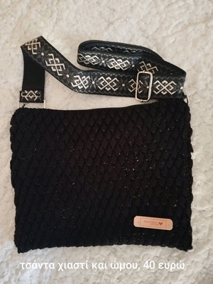 Handmade knitted black crossbody bag new