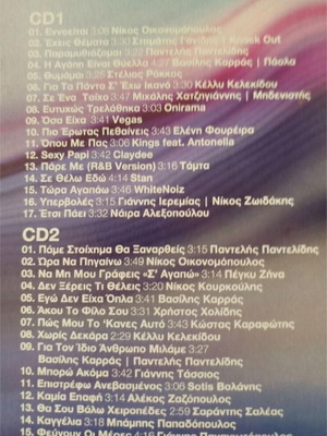 Greek music CDs used, pack of 4, Radio Hits from Thema