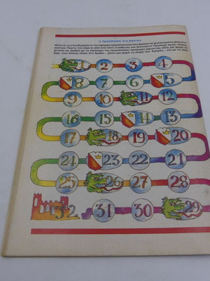 Candy Candy Issue 54 used