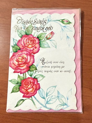 Vintage greeting card with pink roses, warm wishes