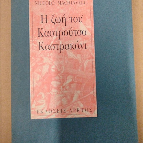 The Life of Castroutso Kastrakani like new