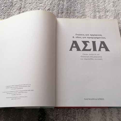 Asia cookbook used, Asian cuisine recipes
