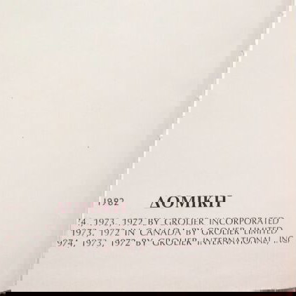 Χώρες και λαοί βιβλίο μεταχειρισμένο, 1982 vintage έκδοση