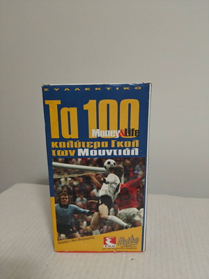 The 100 Best World Cup Goals 1958-1978 VHS used, dubbed