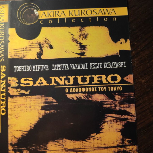 Sanjuro DVD used, classic movie by Akira Kurosawa with subtitles