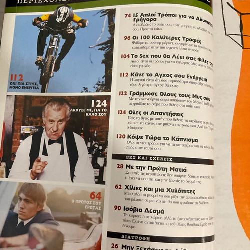 Men’s Health τεύχη 2004 και 2005 σαν καινούργια