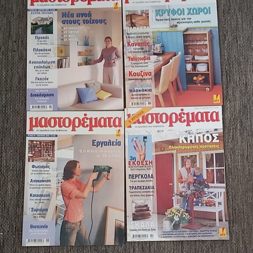Περιοδικό Μαστορέματα μεταχειρισμένα, πακέτο 24 τεύχη 2002-2009