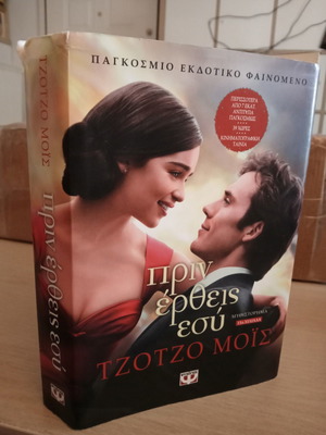 Before You Tzotzo Mois used