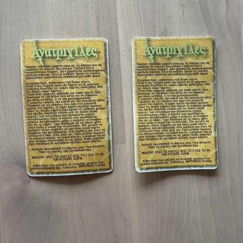 Goosebumps card game cards 86 and 88