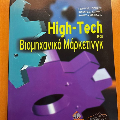 High Tech and Industrial Marketing new