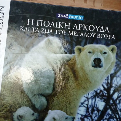 The Encyclopedia of Animals 5 Volumes New
