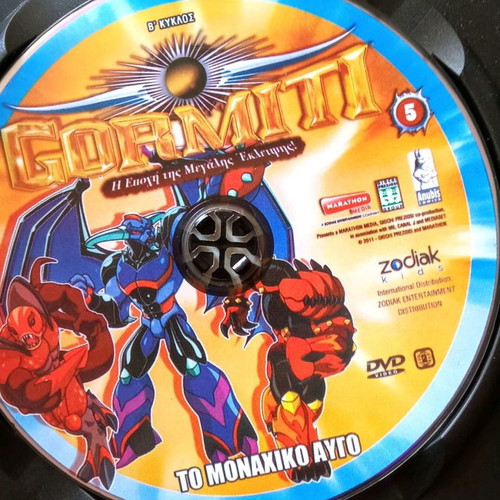 Gormiti Season 2 DVD used, dubbed