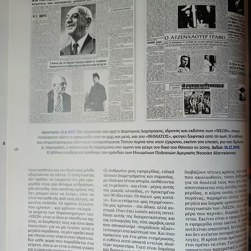 Book Ta Nea 90 Years 2021 anniversary edition