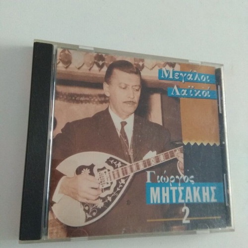 Giorgos Mitsakis CD like new