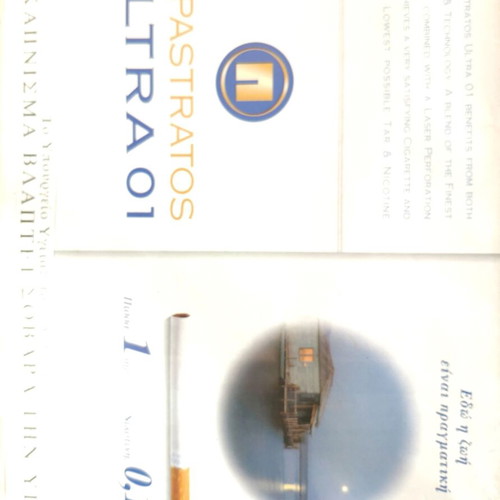 Epsilon Eleftherotypias magazines used, pack of 2 issues