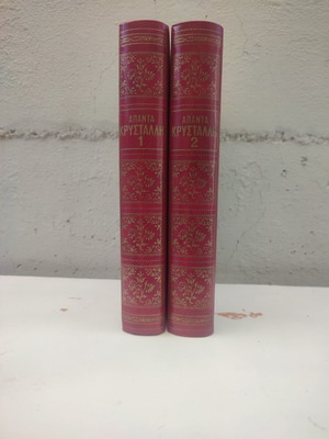 Apanta Krystalli books, history