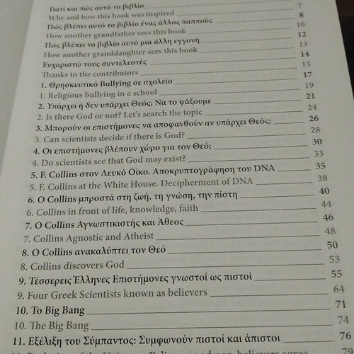 Oh My God book used, Sotiris Kouvelas, religion and metaphysics