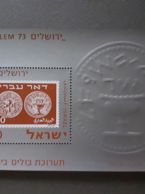 Israel Jerusalem 73 Exhibition Souvenir Stamp Sheet 1974 new