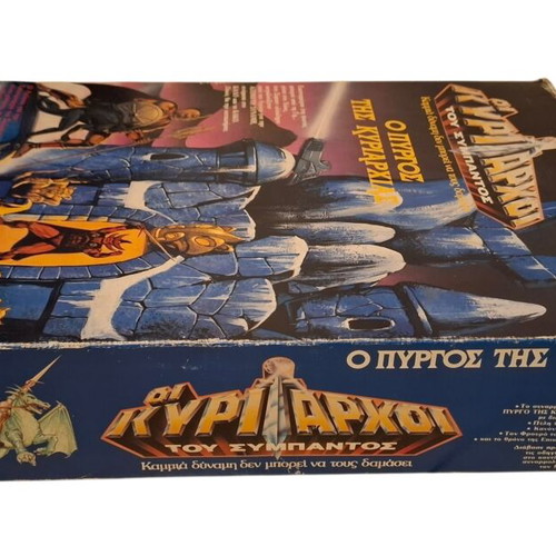El Greco Vintage Οι Κυρίαρχοι Του Σύμπαντος Ο Πύργος Της Κυριαρχίας Toy