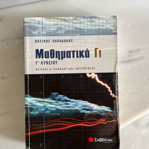Mathematics Workbook Grade 12 Like New