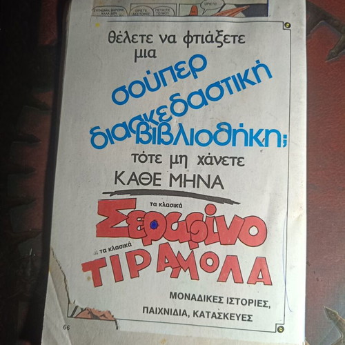 Περιοδικά κόμικς Σπάιντερ-Μαν μεταχειρισμένα, πακέτο 4 τεύχη