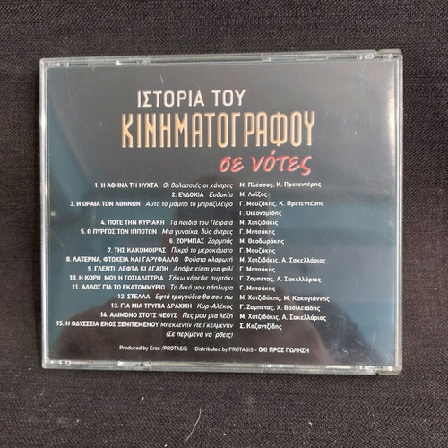 History of Cinema in Notes CD used, laiko