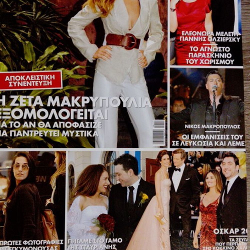 Zeta Makrypoulia Magazine Covers used, pack